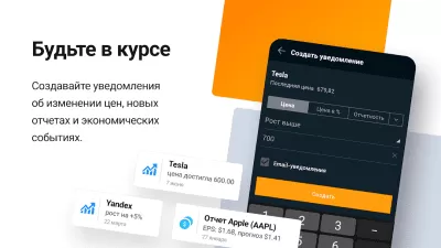 Скриншот приложения Investing.com - №5