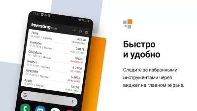 Скриншот приложения Investing.com - №6