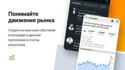 Скриншот приложения Investing.com - №7