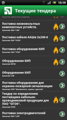 Скриншот приложения ПриватТендер - №4