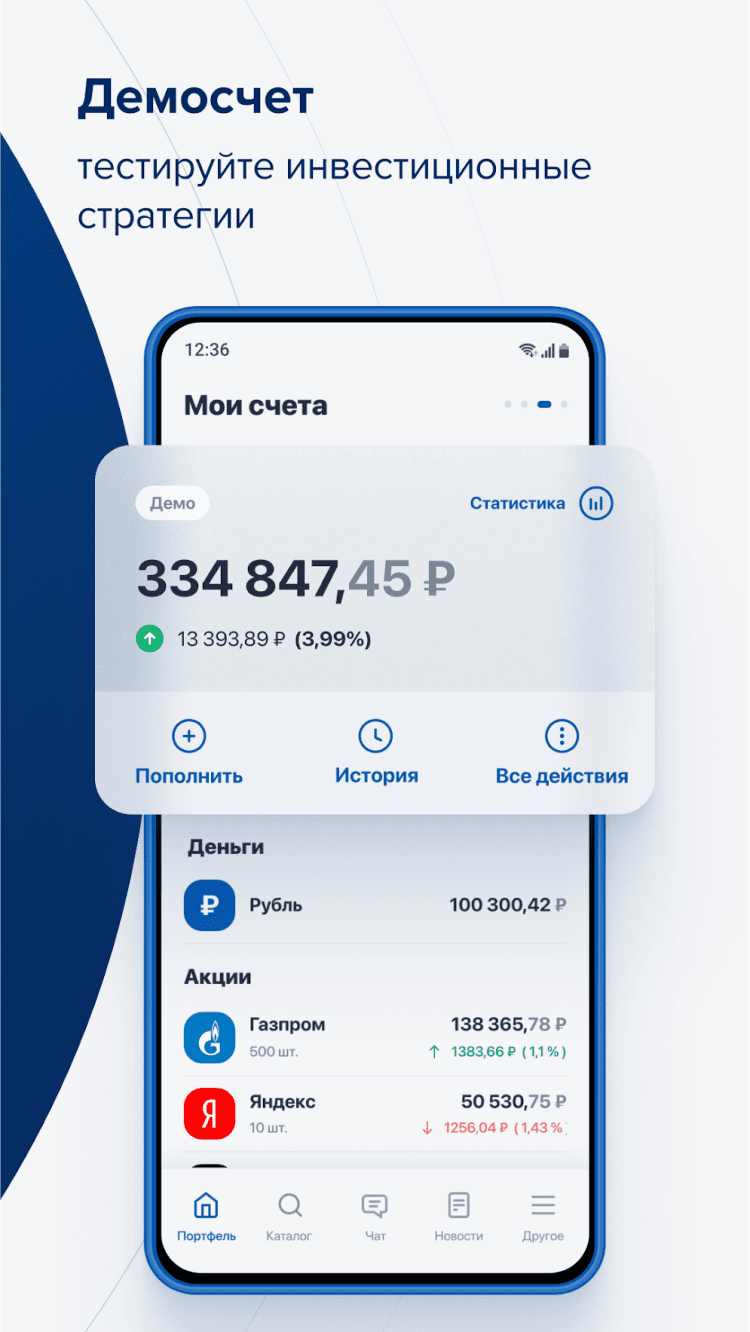 Газпромбанк приложение версии. Газпромбанк приложение. Газпромбанк инвестиции. Газпромбанк инвестиции приложение. Газпромбанк мобильное приложение для андроид.