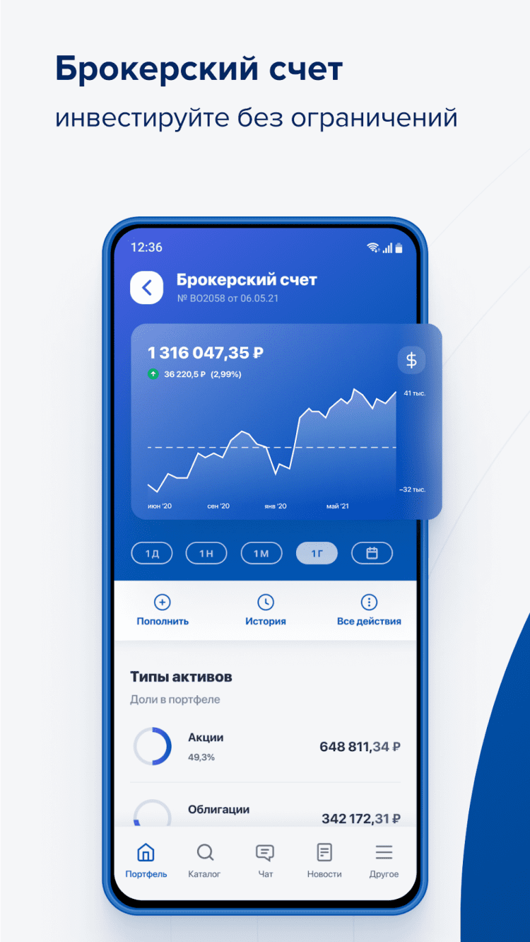 Приложение газпромбанка для андроид. Газпромбанк инвестиции. Газпромбанк инвестиции приложение обзор. Отзывы от Газпромбанк инвестиции.