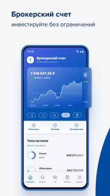 Скриншот приложения Газпромбанк Инвестиции - №5