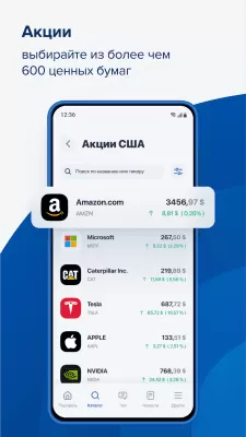 Скриншот приложения Газпромбанк Инвестиции - №6