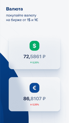 Скриншот приложения Газпромбанк Инвестиции - №8