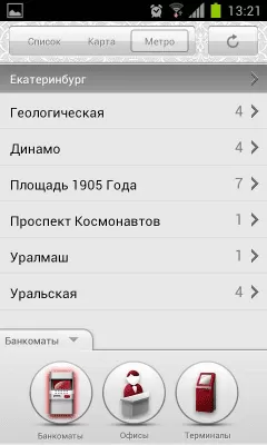 Скриншот приложения Imperia Private Banking Office - №4