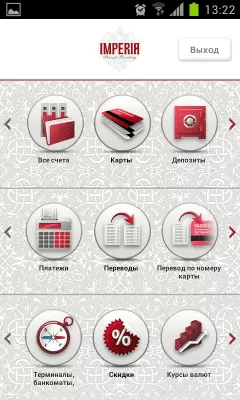 Скриншот приложения Imperia Private Banking Office - №5