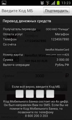 Скриншот приложения Imperia Private Banking Office - №7