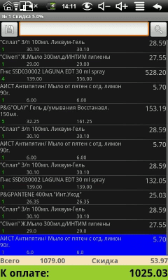 Скриншот приложения 89: Учет. Продавец. - №1