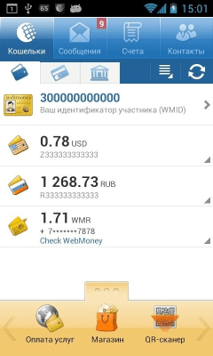 Скриншот приложения WebMoney Keeper old version - №1