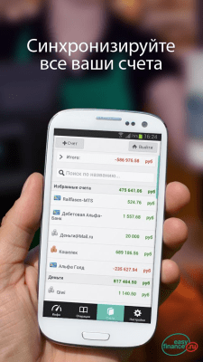 Скриншот приложения Личные финансы семейный бюджет - №4