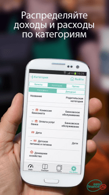 Скриншот приложения Личные финансы семейный бюджет - №5