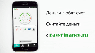 Скриншот приложения Личные финансы семейный бюджет - №7