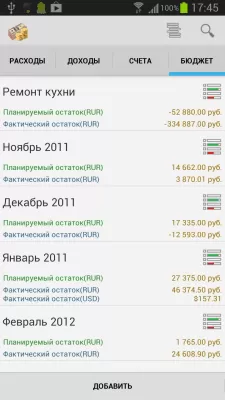Скриншот приложения Мой Кошелёк: учёт расходов и доходов, финансы - №3