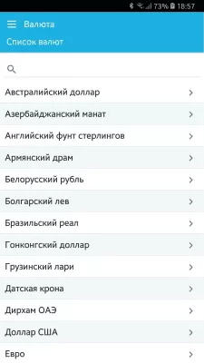 Скриншот приложения Family 12 Mobile - №4
