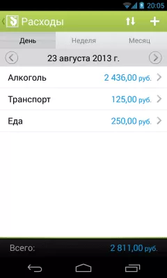 Скриншот приложения Море Денег - №3