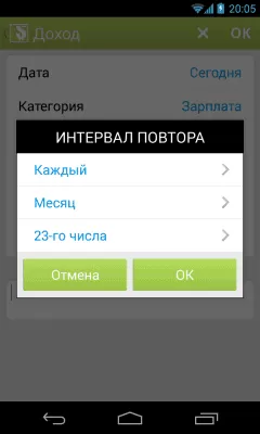 Скриншот приложения Море Денег - №4