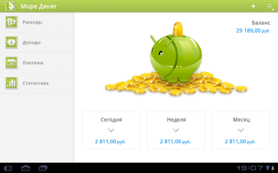 Скриншот приложения Море Денег - №9