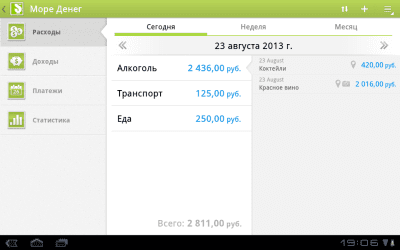 Скриншот приложения Море Денег - №11