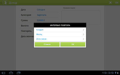 Скриншот приложения Море Денег - №12