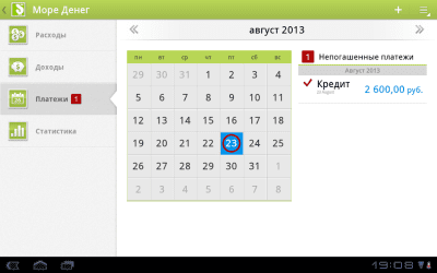 Скриншот приложения Море Денег - №13