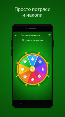 Скриншот приложения Копилка - №4