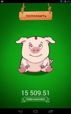 Скриншот приложения Копилка - №6