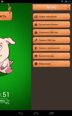 Скриншот приложения Копилка - №8