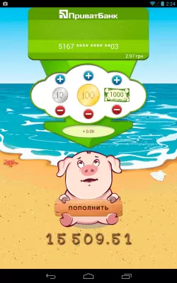 Скриншот приложения Копилка - №9