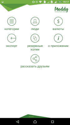 Скриншот приложения Moddy. Учёт расходов и доходов - №7