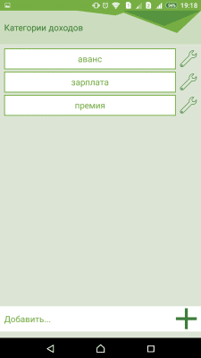 Скриншот приложения Moddy. Учёт расходов и доходов - №8