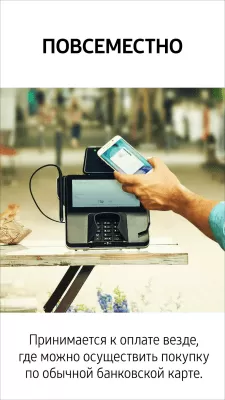 Скриншот приложения Samsung Pay - №1