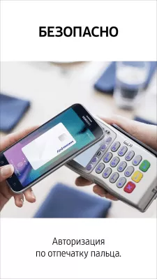 Скриншот приложения Samsung Pay - №3