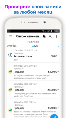 Скриншот приложения Ежедневные Расходы - №3