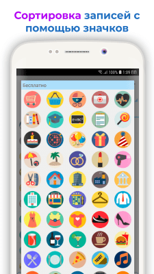 Скриншот приложения Ежедневные Расходы - №6