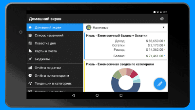 Скриншот приложения Ежедневные Расходы - №9