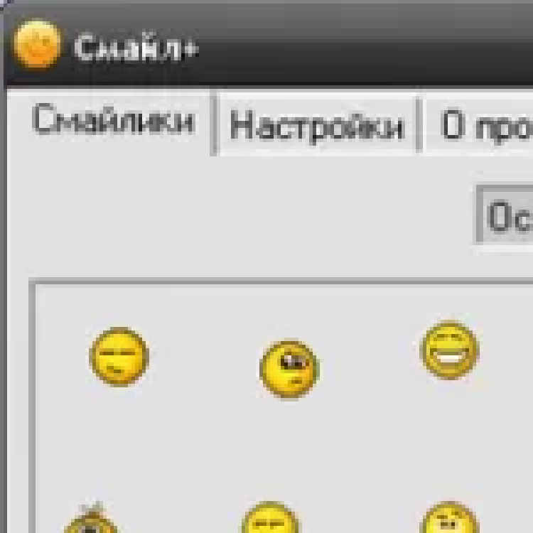 Программа смайлы. Программа смайлик. Смайл 1. Секретные смайлы в аське. Смайлик в виндовс форм.