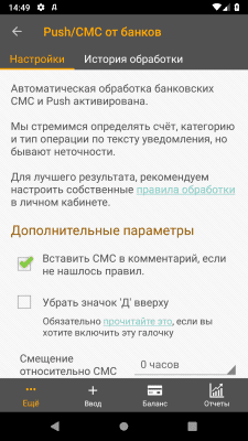 Скриншот приложения Учёт финансов. Дребеденьги. - №6