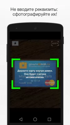 Скриншот приложения Переводы с карты на карту - №2