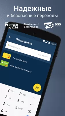 Скриншот приложения С карты на карту - №3