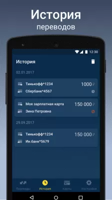 Скриншот приложения С карты на карту - №6