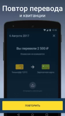 Скриншот приложения С карты на карту - №7