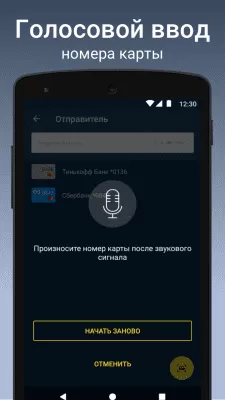 Скриншот приложения С карты на карту - №8