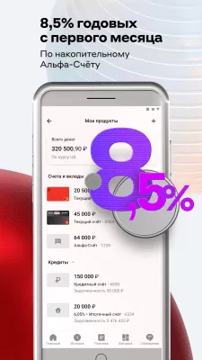Скриншот приложения Альфа-Банк - №3