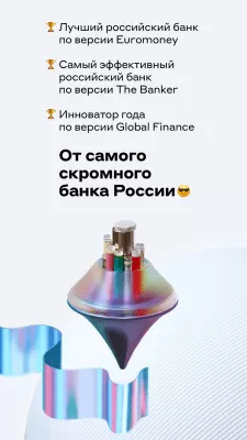 Скриншот приложения Альфа-Банк - №6