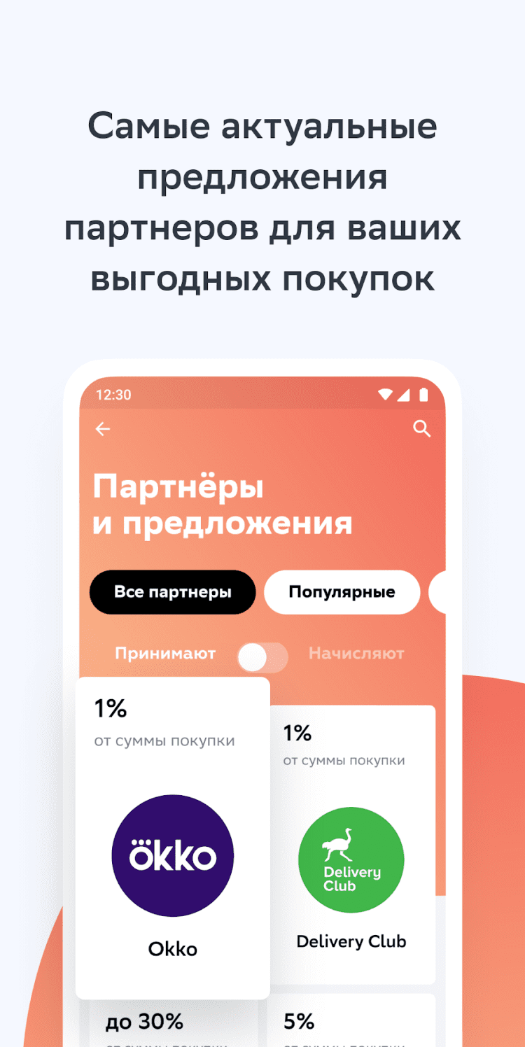 Приложение сберспасибо не работает. Приложение сберспасибо для андроид на русском с официального сайта. Как выглядит приложение сберспасибо. Как установить сберспасибо на андроид. Как понять версию приложения сберспасибо.