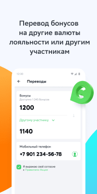 Скриншот приложения СберСпасибо - №7