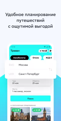 Скриншот приложения СберСпасибо - №8