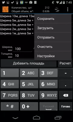 Скриншот приложения Кубатурник - №5