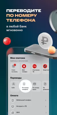 Скриншот приложения МТС Банк - №3